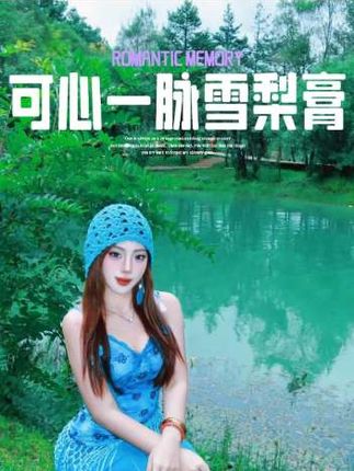 换季口干舌燥?可心一脉雪梨膏你值得拥有