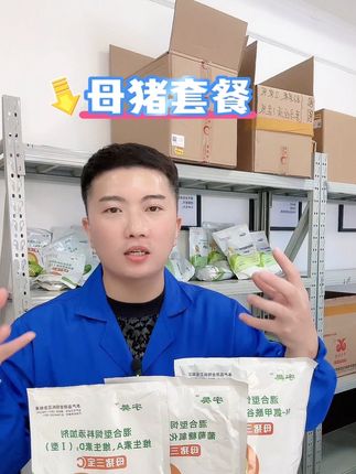 #养殖技术 #养殖户 #养猪
