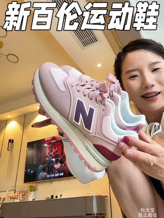 新百伦运动鞋才这个价直接买了两双换着穿,也太划算了吧#新百伦 #哎呦喂你鞋真好看 #新百伦运动鞋 #好鞋推荐 #便宜又好穿
