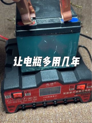 #电瓶车 #电瓶 #电瓶激活