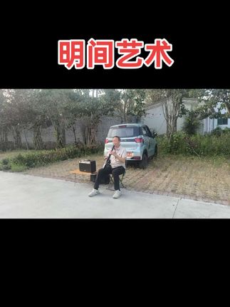 这是我听过最好听的调调#户外唱歌