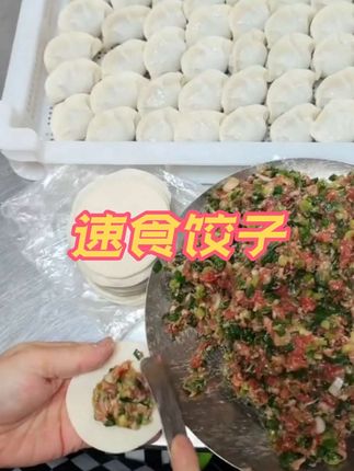 回购了好几次的手工水饺,多种口味可供选择,水开煮五分钟左右就可以开吃了,个个皮薄馅大,真的是太好吃了#饺子 #快来一起尝个鲜 #牛羊肉饺子 #速食饺子 #舌尖上的味道