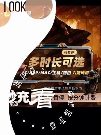 雷神加速器吃鸡,steam游戏加速#游戏加速 #游戏分享 加速器 #游戏加速器推荐#雷神加速器 #橱窗好物