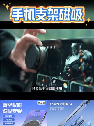 旋转手机支架磁吸真空吸附可折叠伸缩桌面汽车导航吸盘支架多场景#强烈推荐 #好物推荐🔥 #智能科技 #新科技 #电子产品