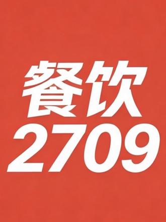挑战7个步骤内完成一个外卖项目 #十亿vlog流量计划 #公瑾爆蛋#亿火火餐饮