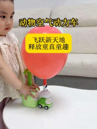 给女儿买的这个#新奇网红玩具 #空气动力车 也太赞了!不用充电就能跑能起飞,还能锻炼孩子的臂力和动手能力,我女儿可太稀罕了!#共娃神器飞天气球车 #自己玩的不亦乐乎