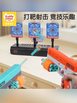 凯蒂卡乐打靶射击玩具儿童电子计分软弹枪小男孩手枪室内运动训练#儿童玩具#儿童射击玩具