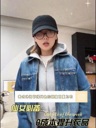 一款百搭休闲的卫衣,特别推荐给宝子们!可以外穿也可以内搭呦,总而言之,言而总之很百搭、很漂亮!#抖音看世界 #红色文化传承 #传递开心快乐 #日常娱乐分享 #大家一起来吧