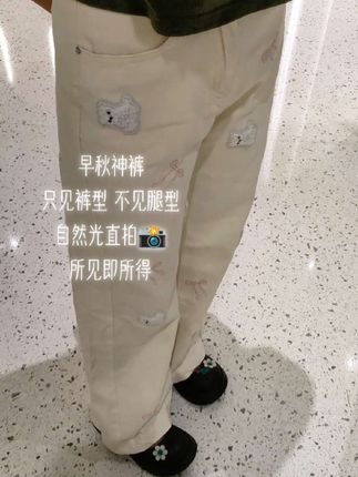 国庆出游穿搭已预备~好看的牛仔裤怎么会嫌多 ~ #强烈推荐 换季换新装 #早秋穿搭 #微胖女生穿搭 #显瘦显高显腿长 #穿搭技巧