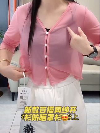粉色木耳边网纱坎肩开衫女夏季配裙子万能小外搭轻薄透气空调罩衫#开衫防晒衫 #开衫防晒 #网纱小外套 #网纱防晒罩衫 #网纱开衫