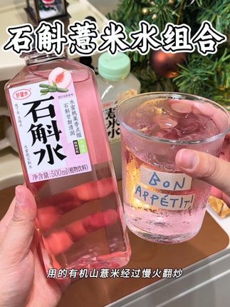 这才是自律女孩夏天的快乐水,每个口味都很好喝!组合装闭眼入#好望水 #石斛水 #薏米水 #多喝水 #好喝不贵