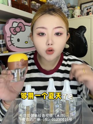 贝贝健这个能定时的#蚊香液真的太方便了!普通的那种每次忘关都很浪费!#电热蚊香液#电蚊香液#母婴好物