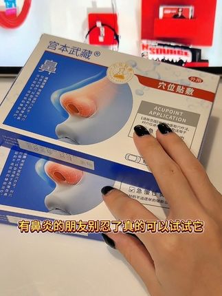 鼻炎鼻塞鼻涕流不停难受的厉害,一定要重视起来赶快去试试它#鼻炎 #鼻窦炎 #鼻炎患者 #鼻塞流鼻涕 #头痛