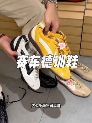 喜欢德训鞋的千万别错过这一双 还可以当情侣款#鞋子推荐 #鞋子控 #百搭鞋子 #好鞋推荐