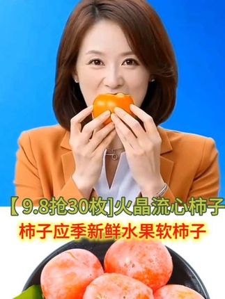 #创作灵感#老家 说:看到柿子 熟了,你就会 柿柿 如 意,柿柿顺心,柿柿好 运,万柿大吉。