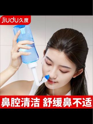 洗鼻神器 #换季必备 #洗鼻器 #冲鼻器 #洗鼻子