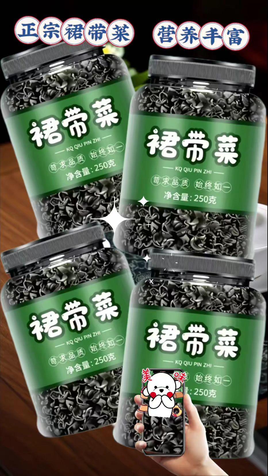 鲜嫩免洗裙带菜。煲汤凉拌必备#强烈推荐 #口感非常好 #超好吃 #营养美味 @抖加🔥上热门🔥dou+🔥热点宝 @我要上热门 @抖音小助手