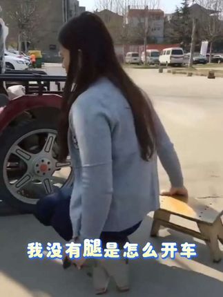 没腿怎么开车#记录生活 #正能量 #坚强生活 #乐观面对生活 #没什么大不了