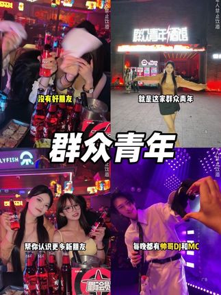 月湖盛园0.99喝八瓶酒!! #年青就要浙么嗨 #kpop舞蹈 #宁波夜生活