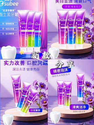 #好物推荐🔥 #牙膏 #牙膏推荐 #刷牙 #好物分享
