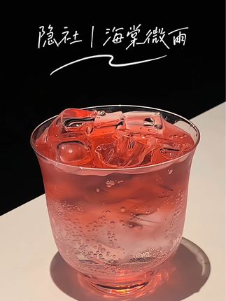 今日酒单🍸“海棠微雨”,折枝念晚宁,海棠赠微雨🌸,配方📝,葡萄汽水,隐社茉莉青提酒,雪碧,#调酒日记 #微醺时刻 #调酒 #鸡尾酒 #酒蒙子的日常