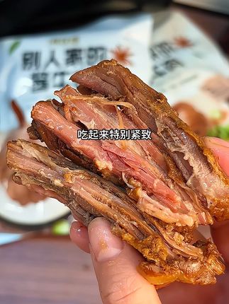 1号农场别人家的酱牛肉真就好好吃!肉质紧实Q弹,真就好好吃!#好吃到停不下来 #妈呀太香了 #酱牛肉 #谁懂这一口的好吃程度 #好吃到停不下来