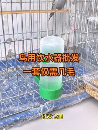 #鸟笼鸟具 现货批发鸟类鹦鹉养殖繁殖笼自动饮水器,外置饮水清洗干净,批发优惠几毛一套