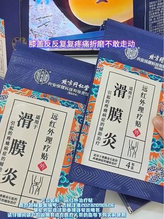 滑膜炎膝盖反反复复折磨疼痛不敢走动,那就用它#滑膜炎 #滑膜炎积液 #膝盖疼痛 #膝盖弹响 #膝盖痛
