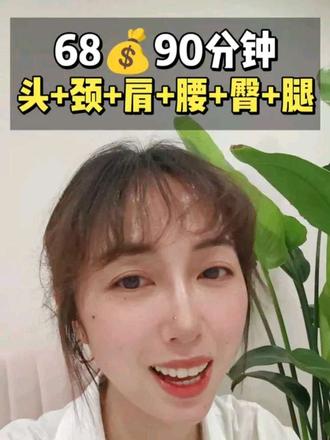 性价比超高#为莱之美#天长 #为莱之美