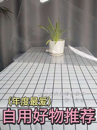 #桌垫