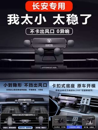 长安CS75plus逸动nuiv糯米二代CS55欧诺手机支架 #汽车用品 #汽车好物 #实用好物 #有车必备 #长安cs75plus