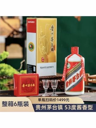 酱御师贵州茅台镇53度酱香型白酒礼盒送礼收藏纯粮53度500ml*6瓶#白酒 #酱香型白酒 #纯粮酿造 #好喝不贵