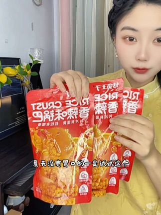 每一粒米都裹上了咸蛋黄,吃着咸香酥香的越嚼越香#解馋零食辣条 #咸蛋黄锅巴 #追剧小零食 #根本停不下来#炒货王子锅巴