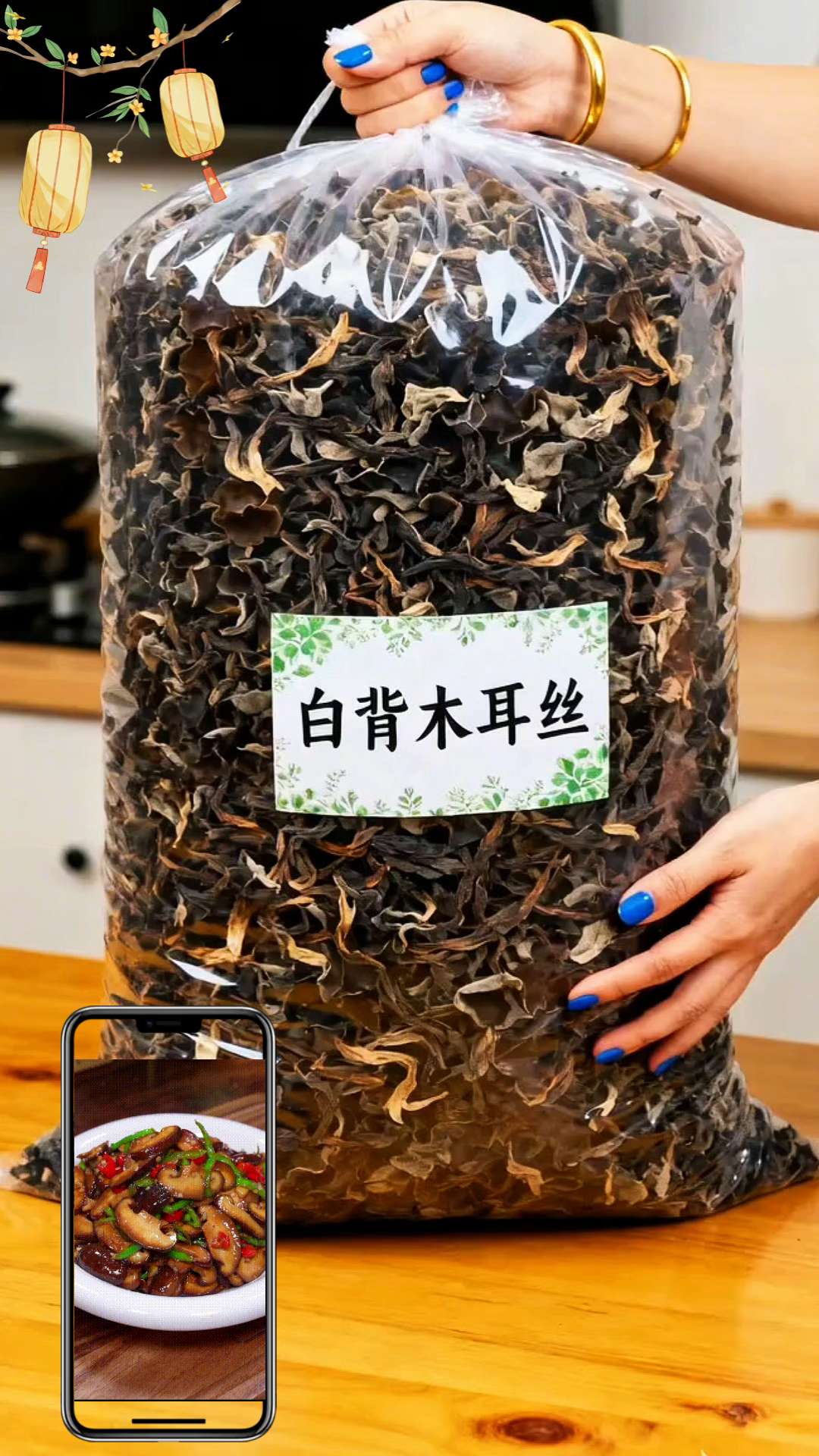 白背木耳丝。#木耳#木耳丝#凉拌木耳#厨房好物#好吃到停不下来
