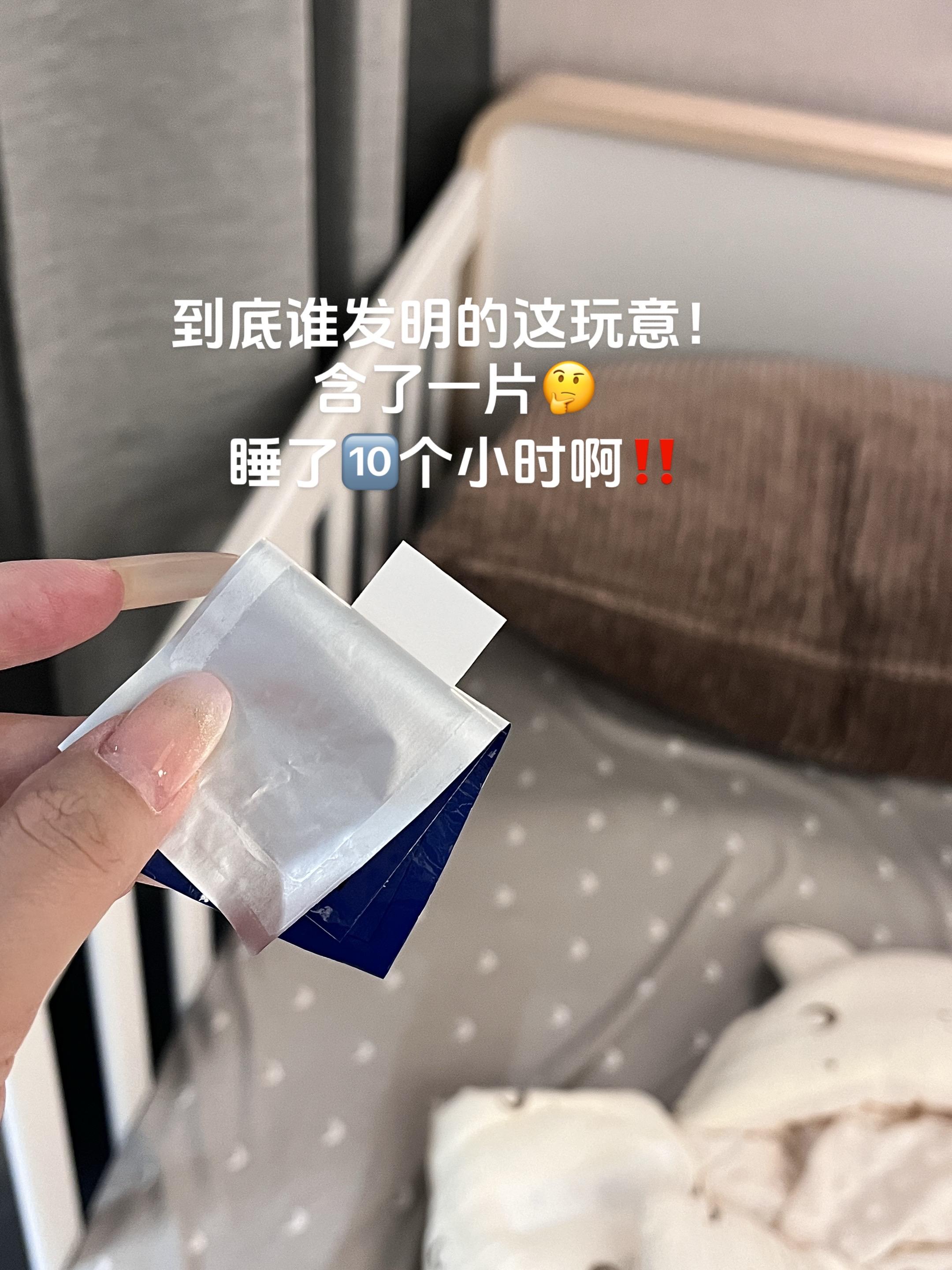 晚安#褪黑素 #亲测分享