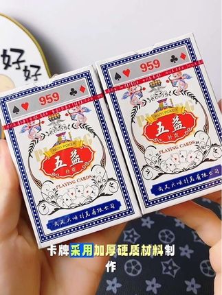 几毛钱一副的扑克牌品质居然这么好,源头工厂直发,性价比极高#是时候安排一下了 #扑克牌 #斗地主 #超便宜超划算