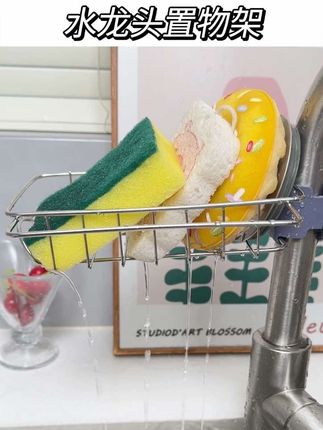 #水龙头置物架 #水龙头置物架收纳架 #沥水架 #沥水架置物架 #水龙头沥水架