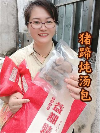 猪蹄炖这个汤包很好吃#煲汤#优质农产品#闽南语@DOU+小助手 @抖音小助手