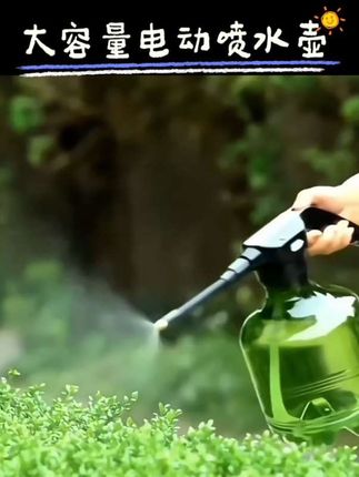 给花友们推荐一款大容量电动喷水壶,雾化效果好,两档调节,有雾化和水柱两种模式,可充电设计,一次充电可使用很长时间,一键开关,解放双手,360度万向调节,高低处喷洒无死角~