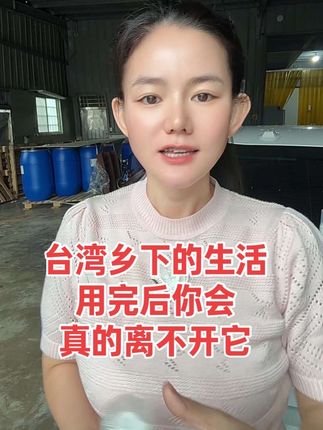 台湾氨基酸慕斯洗面奶、能有效清洁毛孔、黑头、闭口和痘痘,温和不刺激皮肤,还能修护肌肤。其泡沫绵密,使用后皮肤水润不紧绷、用过的全部回购了、真心推荐给还没有用过的姐妹!#记录真实生活 #远嫁 #台湾 #好物推荐🔥 #洗面奶