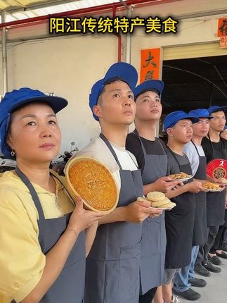 #田师傅月饼 #阳江 #陈茂田 #厂二代日常 #阳江炒米饼
