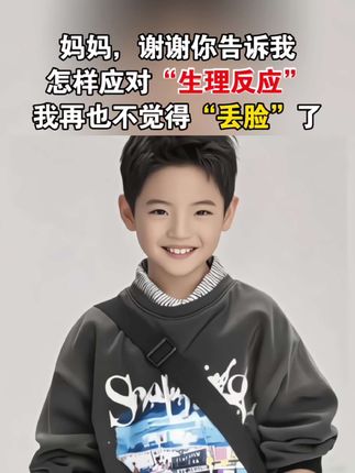 青春期孩子成长过程中,都应该有这套书,正面引导孩子,帮助孩子顺利度过青春期 #送给孩子的礼物 #育儿#青春期