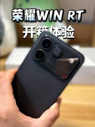 荣耀WIN RT涨价还断货?我终于找到原因了 最近内存都在涨价,但荣耀WIN RT涨价还断货,为什么会这样呢?开箱体验后,我终于找到原因了#手机开箱 #荣耀WINRT #手机评测 #荣耀手机 #数码科技