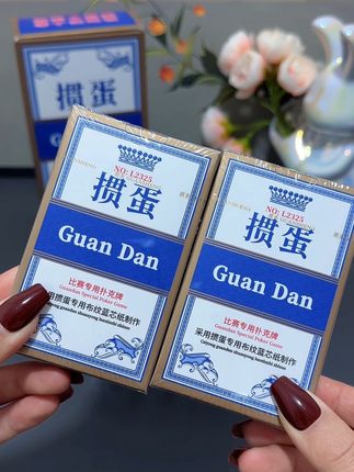 掼圣高端掼蛋扑克牌#好物推荐🔥 #扑克牌 #掼蛋扑克牌 #高端品质 #源头实力厂家