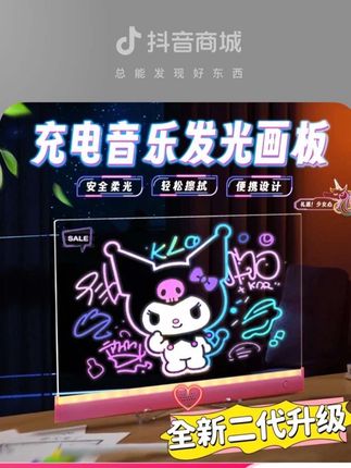 升级款充电发光画板来啦!!!免插电使用,即安全又方便携带,快给小朋友安排上吧!#玩个很新的东西 #绘画 #玩具 #礼物 #发光画板
