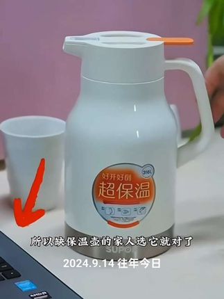 “问渠哪得清如许,为有源头活水来。”苏泊尔大容量保温壶,让你随时随地享受温暖。办公室必备神器,热水不再凉!#好东西一起分享 #携带方便