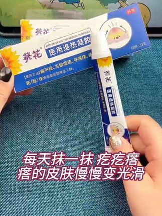 #好物推荐分享 身上有疣越来越多一定要重视起来,趁早去试试它#尖锐湿疣#扁平疣#跖疣#丝状疣