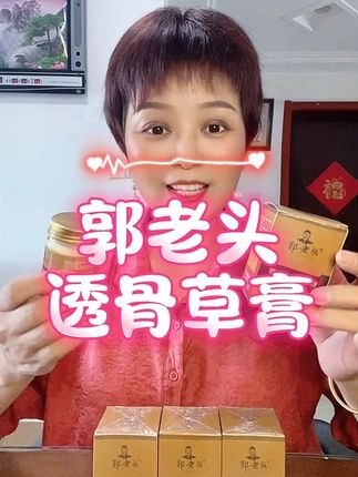 #亲测分享 经常这酸那痛的家人们建议试试这个透骨草膏,坚持使用你会觉得轻松很多#好物推荐🔥 #自用