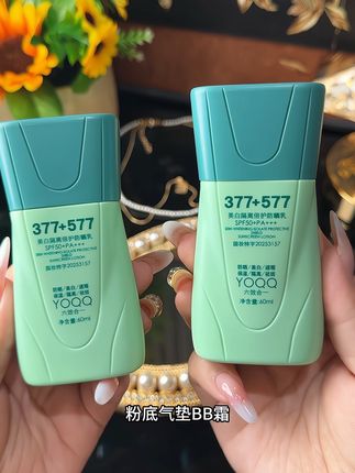 天气热爱流汗就不要用厚厚的粉底液,直接用这个#美白隔离防晒乳 就行了!#夏季必备 #防水防汗不脱妆