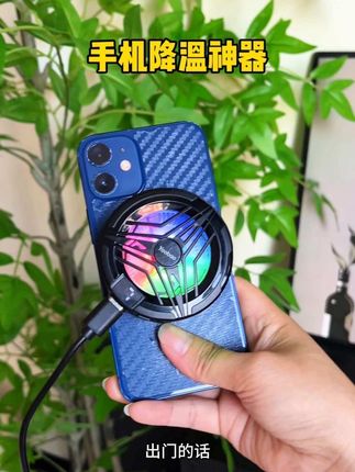 手机发热卡顿黑屏就用这个磁吸散热器,能快速给手机降温! #好物推荐#降温神器 #手机散热器 #超便宜超划算